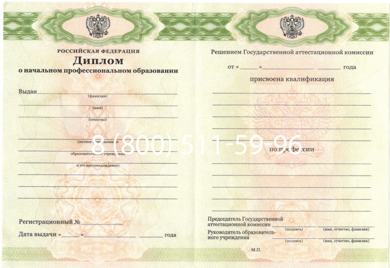 Купить Диплом ПТУ 2014-2024 года в Владимире Купить Диплом ПТУ 2014-2024 года в Владимире