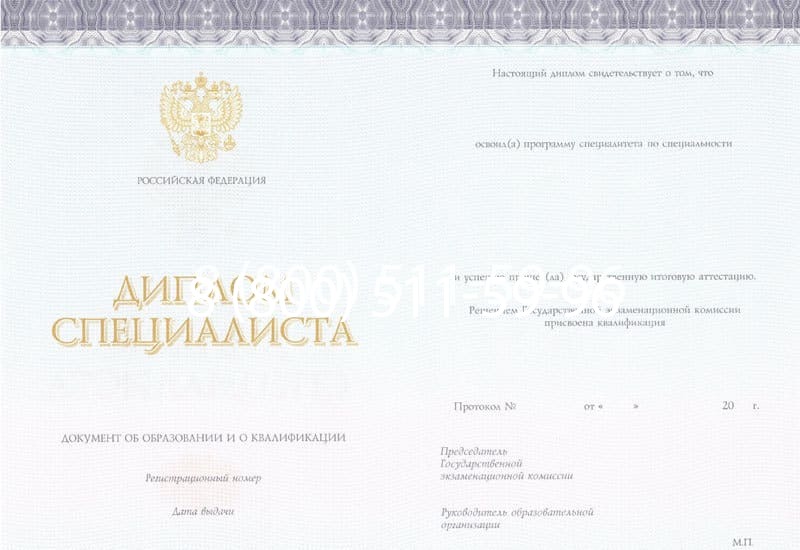 Купить Диплом о втором высшем образовании в Владимире Купить Диплом о втором высшем образовании в Владимире