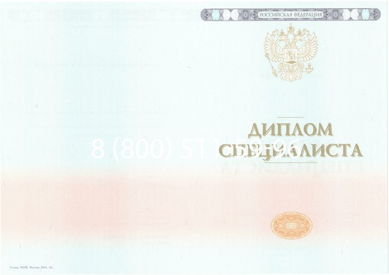 Купить Диплом специалиста 2014-2024 года в Владимире Купить Диплом специалиста 2014-2024 года в Владимире