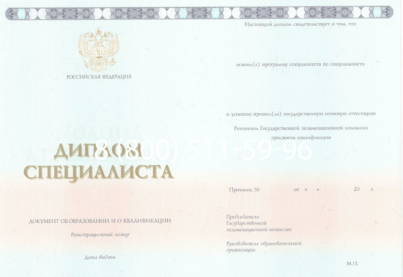 Купить Диплом специалиста 2014-2024 года в Владимире Купить Диплом специалиста 2014-2024 года в Владимире