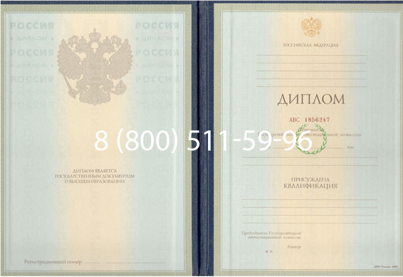 Купить Диплом специалиста 1997-2002 годов в Владимире Купить Диплом специалиста 1997-2002 годов в Владимире