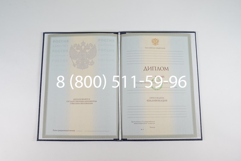 Диплом специалиста 2003-2009 годов в Владимире Диплом специалиста 2003-2009 годов в Владимире