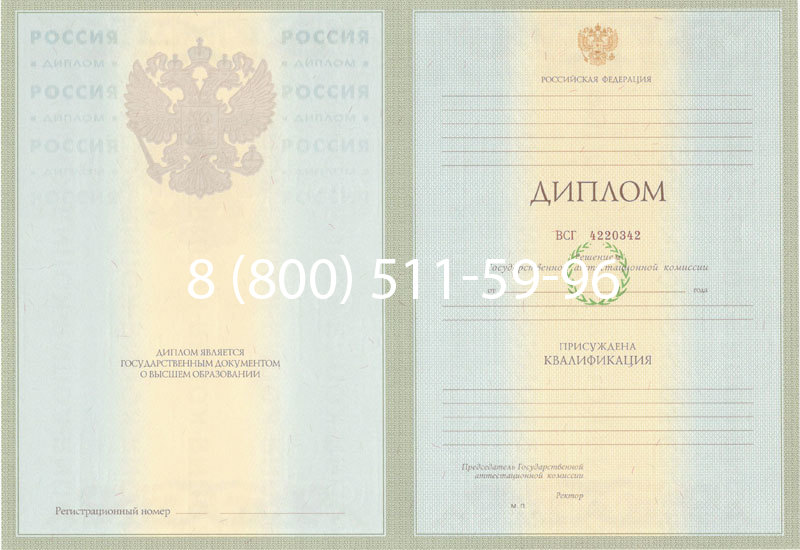 Купить Диплом специалиста 2003-2009 годов в Владимире Купить Диплом специалиста 2003-2009 годов в Владимире