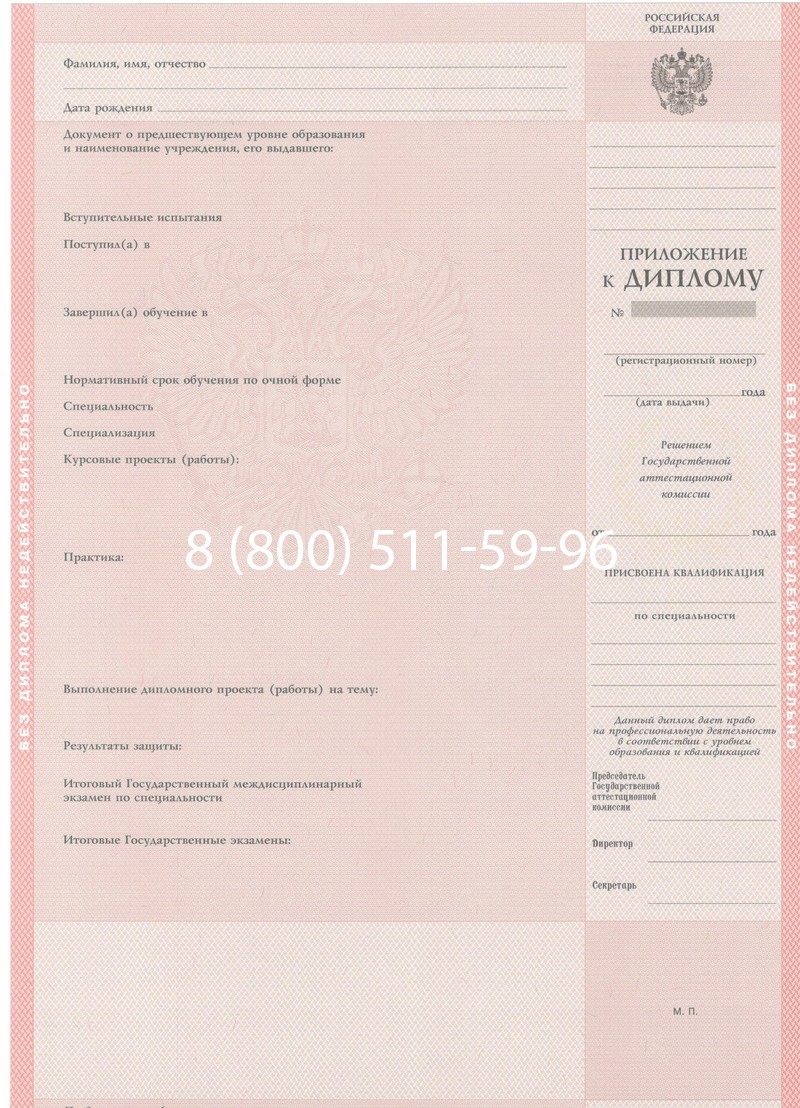 Купить Диплом техникума 1997-2002 годов в Владимире Купить Диплом техникума 1997-2002 годов в Владимире