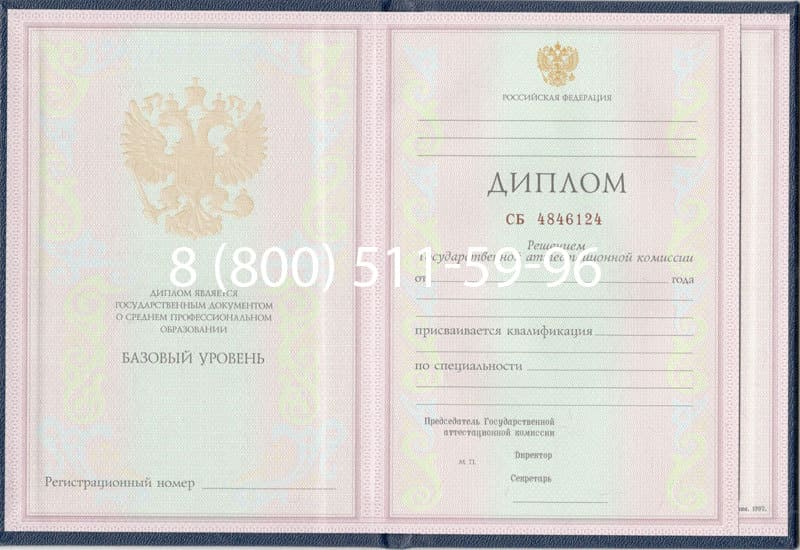 Купить Диплом техникума 1997-2002 годов в Владимире Купить Диплом техникума 1997-2002 годов в Владимире