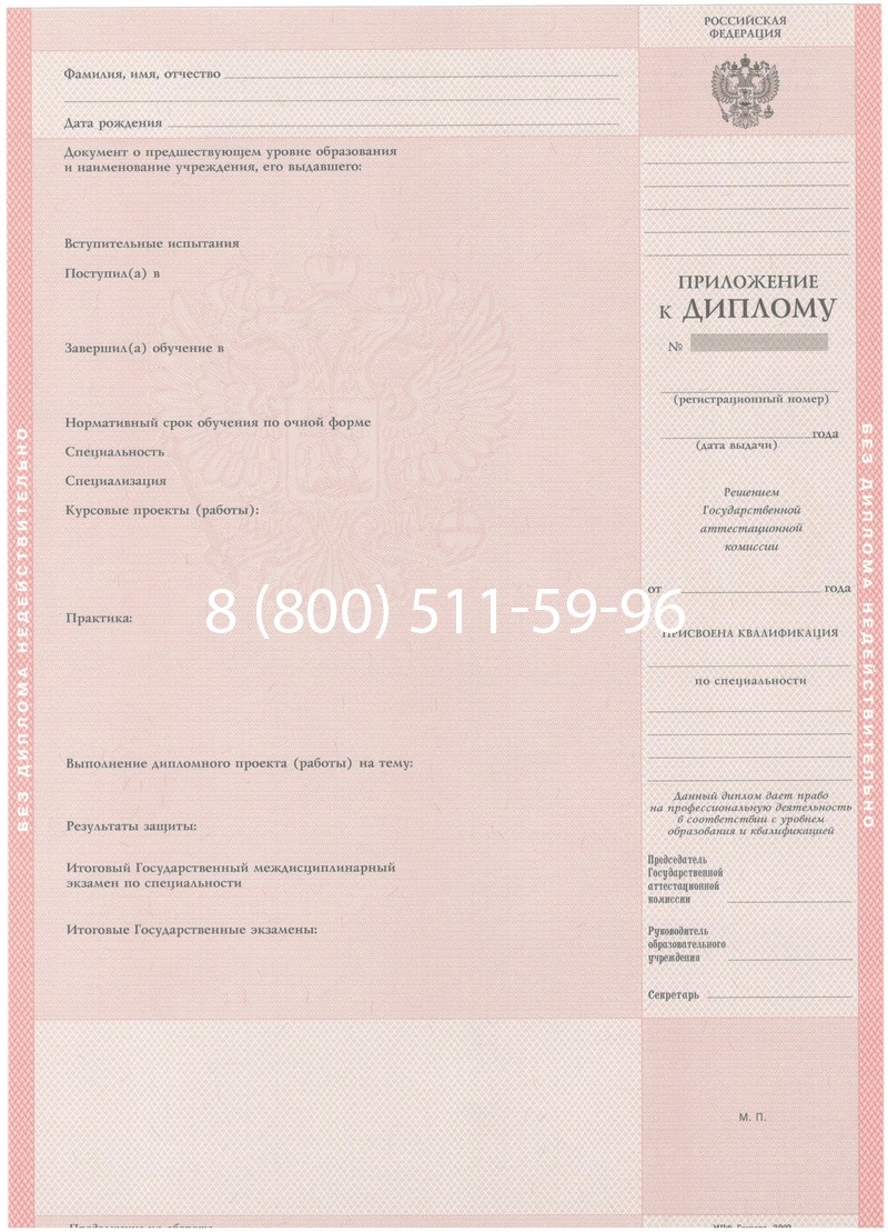 Купить Диплом техникума 2003-2006 годов в Владимире Купить Диплом техникума 2003-2006 годов в Владимире