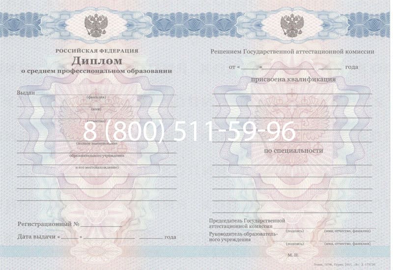Купить Диплом техникума 2011-2013 годов в Владимире Купить Диплом техникума 2011-2013 годов в Владимире