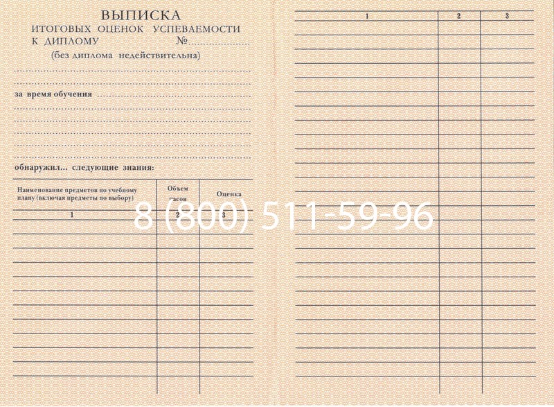 Купить Диплом училища 1995-2006 годов в Владимире Купить Диплом училища 1995-2006 годов в Владимире