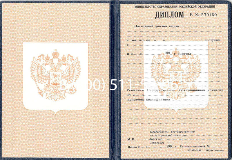 Купить Диплом училища 1995-2006 годов в Владимире Купить Диплом училища 1995-2006 годов в Владимире