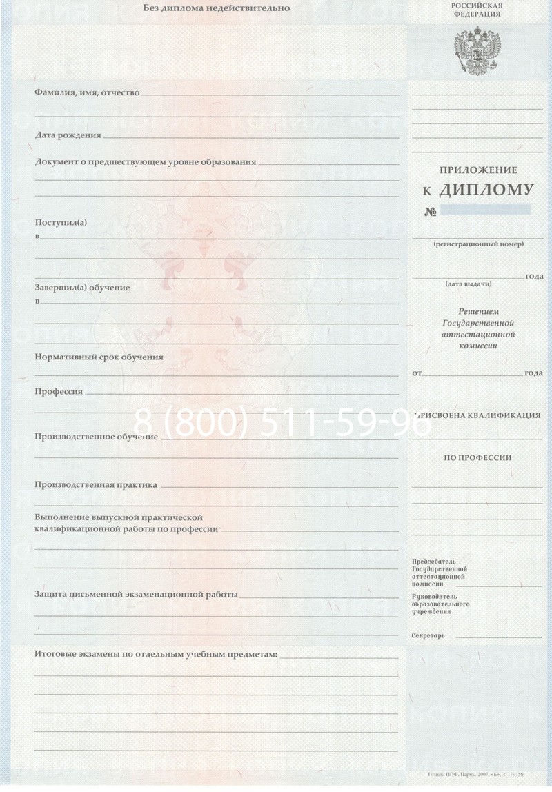 Заказать Диплом училища 2007-2009 годов в Владимире Заказать Диплом училища 2007-2009 годов в Владимире