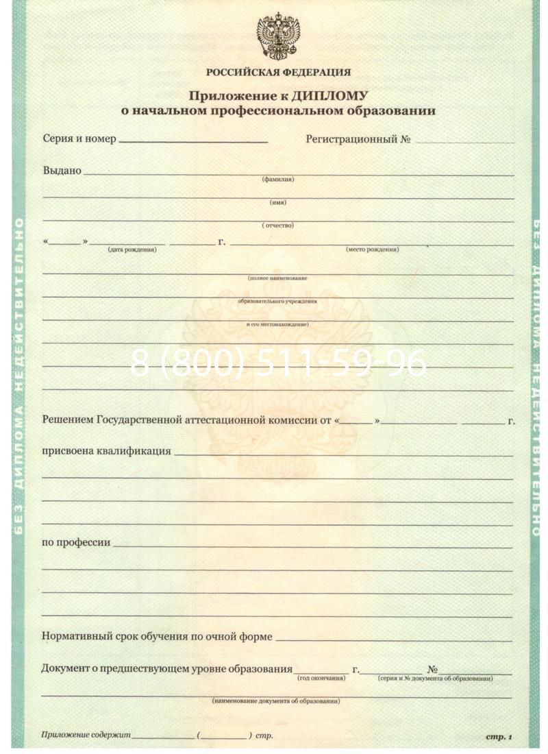 Заказать Диплом училища 2010 год в Владимире Заказать Диплом училища 2010 год в Владимире