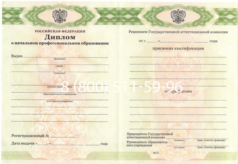 Купить Диплом училища 2010 год в Владимире Купить Диплом училища 2010 год в Владимире