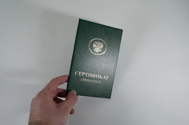 Медицинский сертификат специалиста в Владимире Медицинский сертификат специалиста в Владимире
