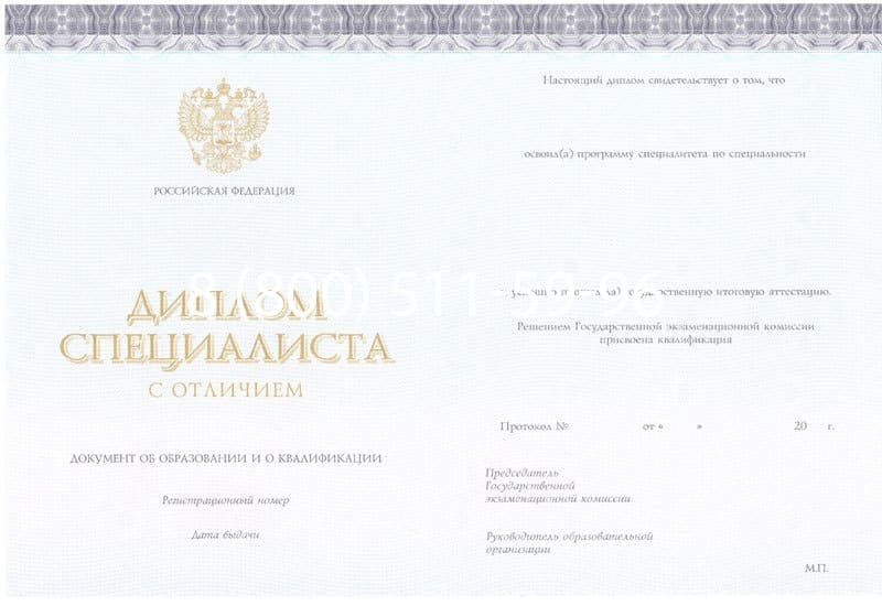 Купить Красный Диплом (с приложением) в Владимире Купить Красный Диплом (с приложением) в Владимире