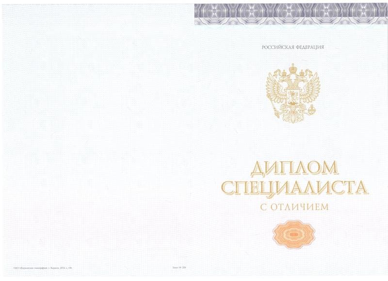 Купить Красный Диплом (с приложением) в Владимире Купить Красный Диплом (с приложением) в Владимире
