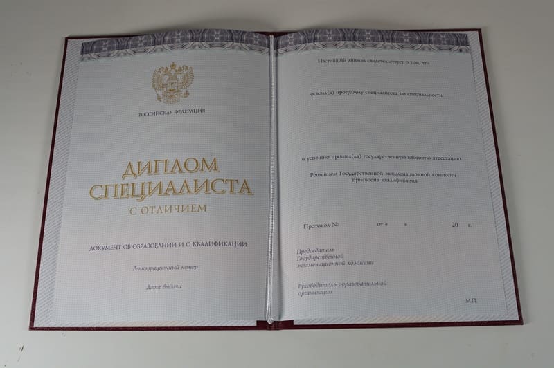 Заказать Красный Диплом (с приложением) в Владимире Заказать Красный Диплом (с приложением) в Владимире