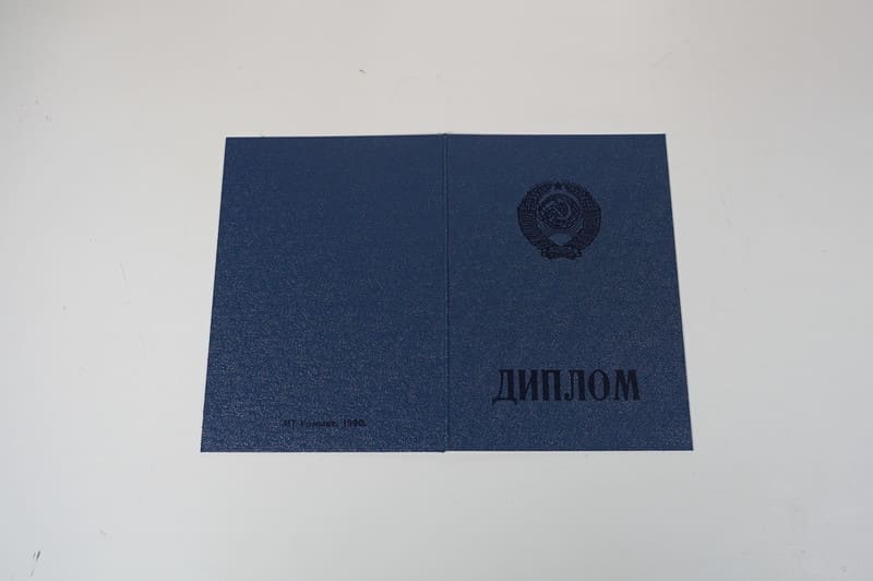 Купить Диплом о начальном образовании  CCCР в Владимире
