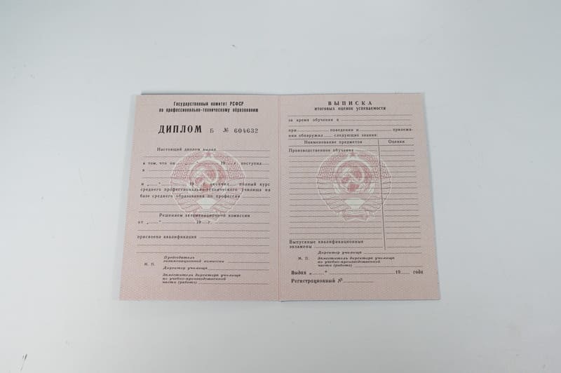 Заказать Диплом о начальном образовании  CCCР в Владимире